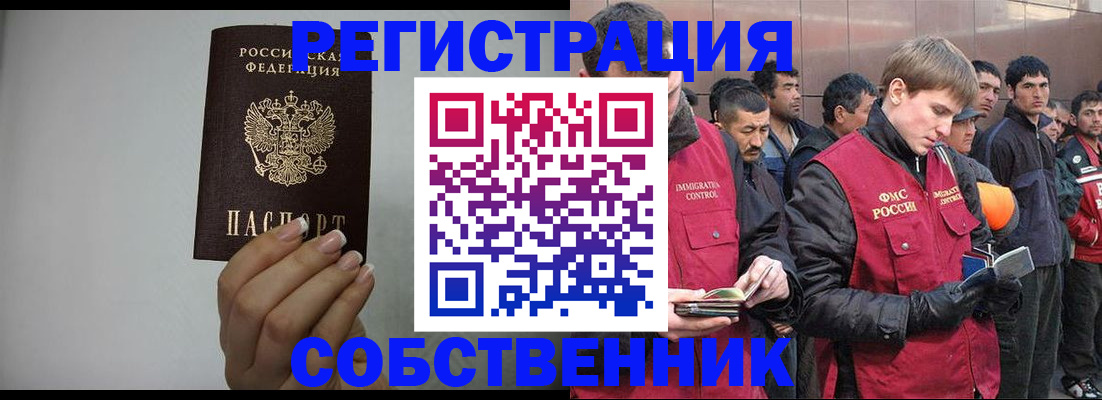 купить прописку в Чистополье