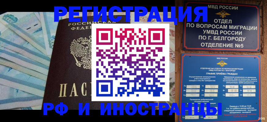 временная регистрация недорого в Чистополье