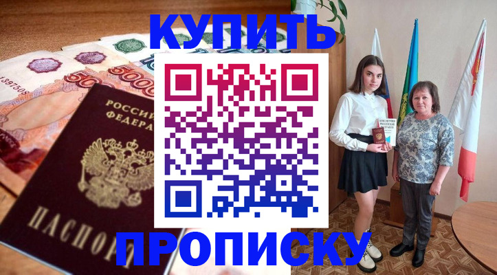 прописка для школы в Чистополье